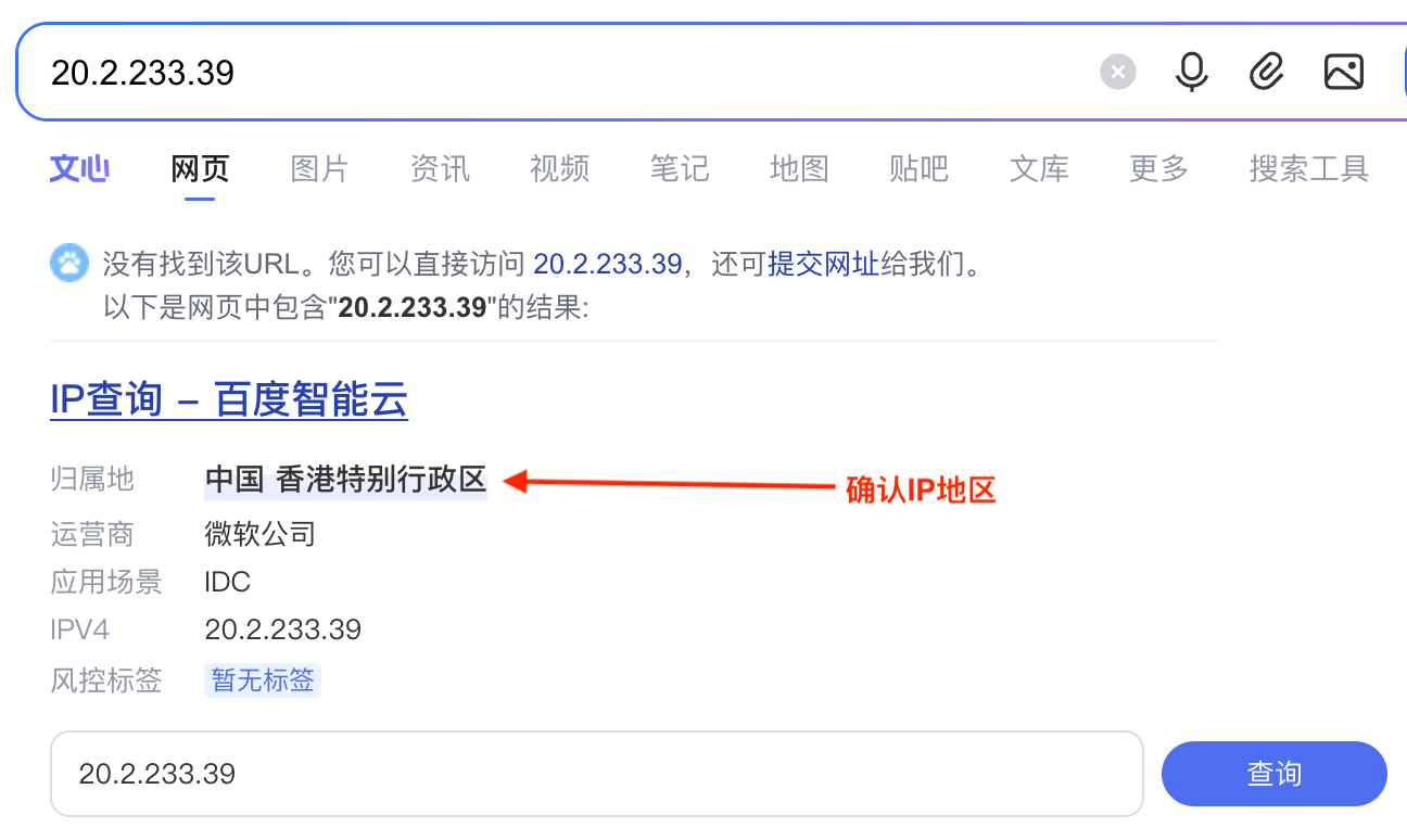 如何查询 MT5 服务器的真实 IP 地址